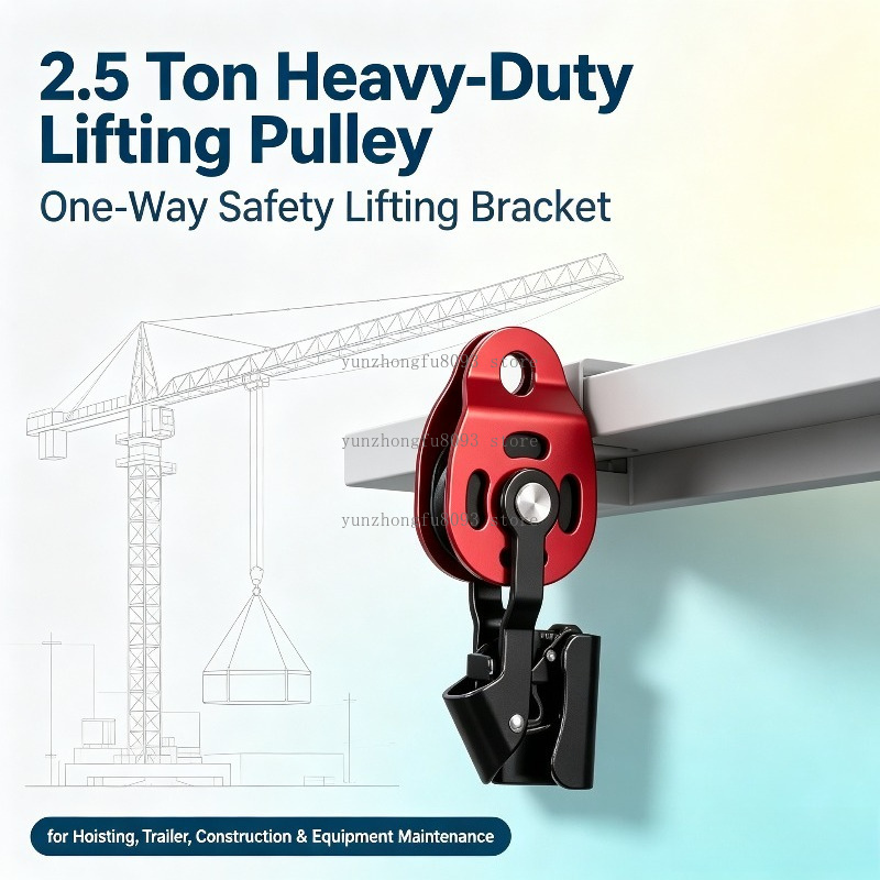 Heavy Equipment Construction - (NO ROPE) 2.5 Ton Heavy-Duty One-Way